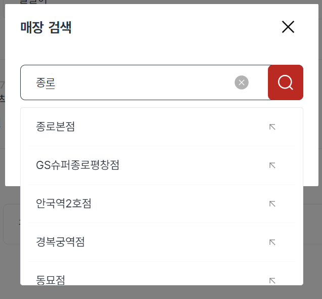 다이소 PC 재고조회방법5