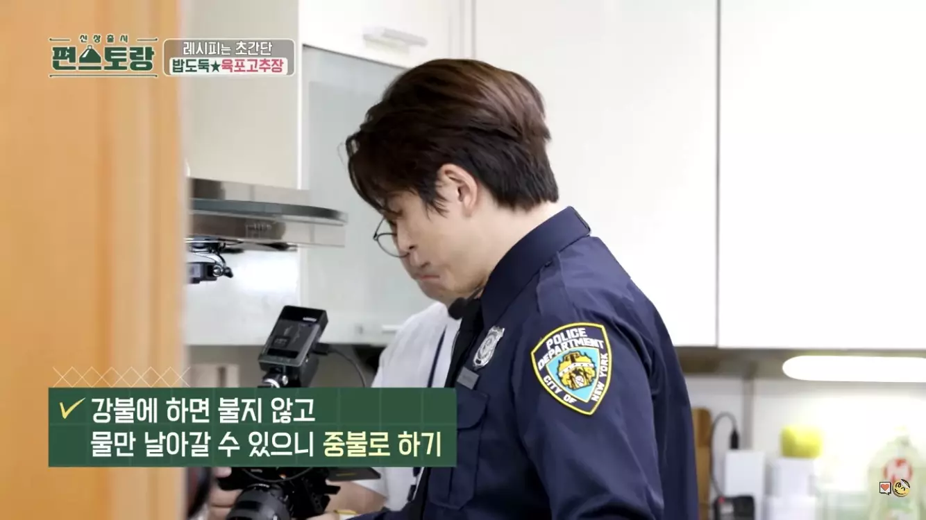 어남선생 육포고추장 초간단 레시피-중불로 하기