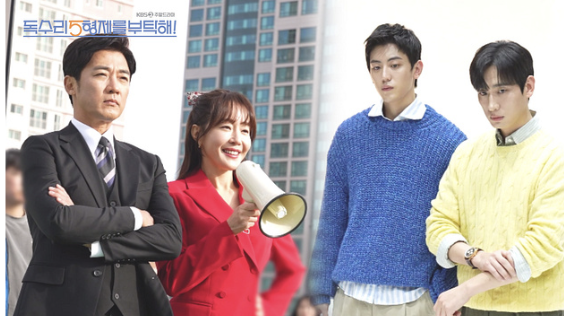 독수리 오형제를 부탁해 등장인물