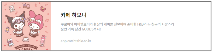 카페 하모니 예약 링크 바로 가기