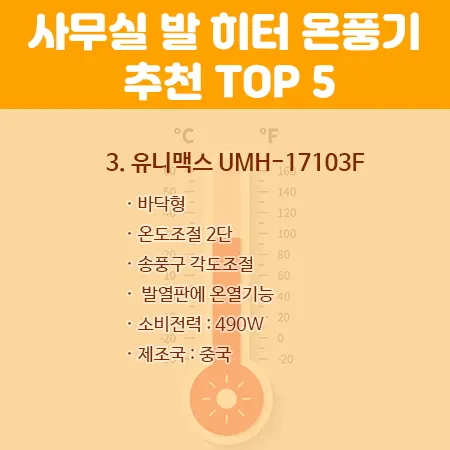 유니맥스 UMH-17103F