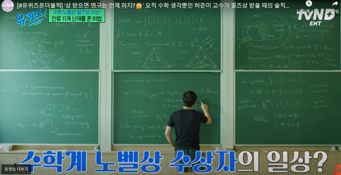 유퀴즈 난제