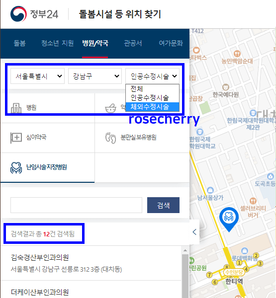 난임시술지정병원-주소검색