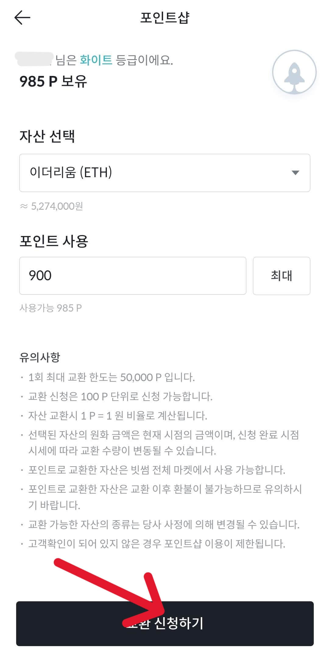 빗썸 이벤트 