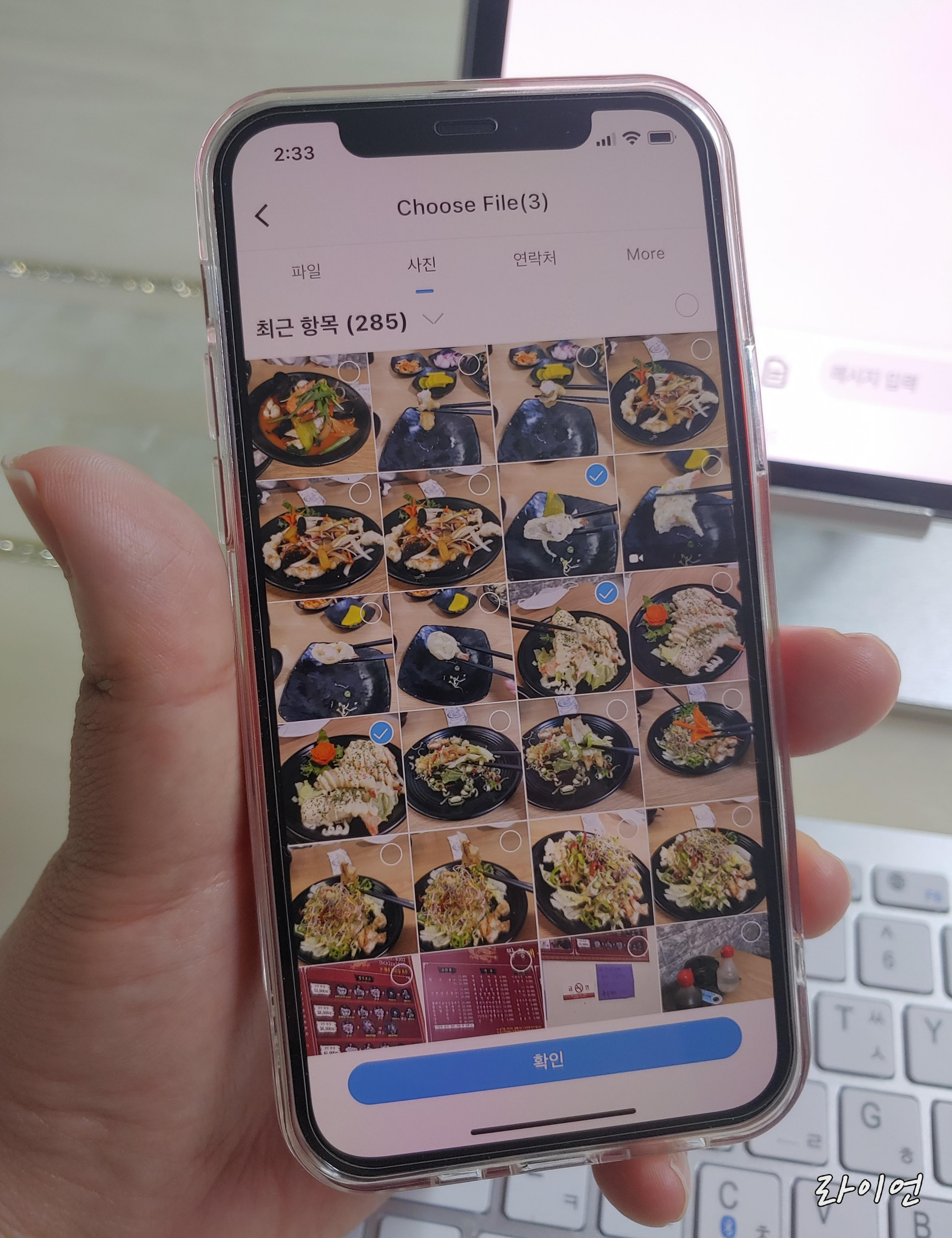 사진 선택이 끝나고 확인을 누르면 끝