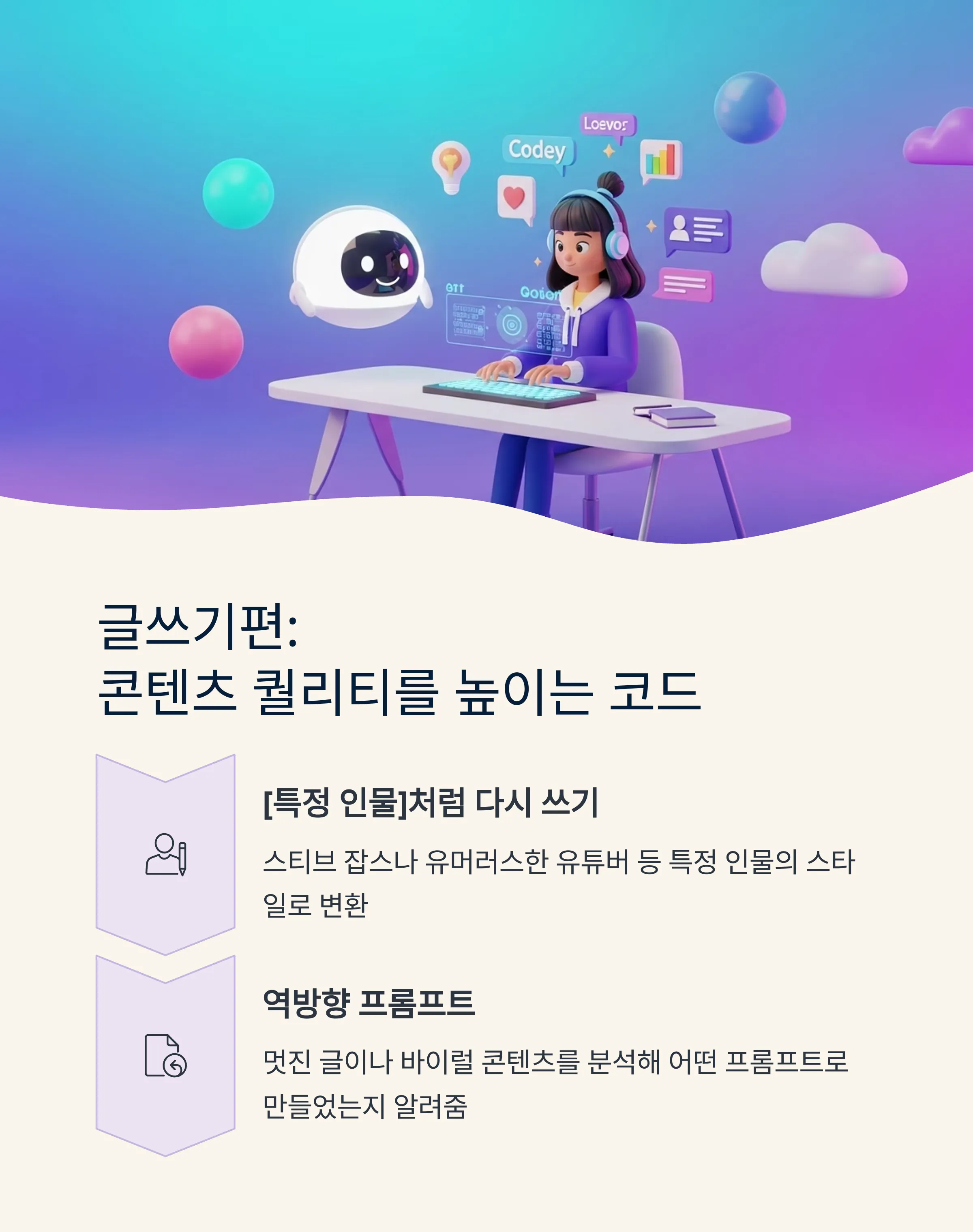 ChatGPT 비밀 코드