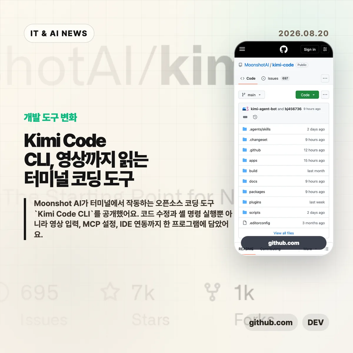 AI 뉴스 썸네일