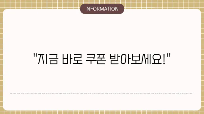 롯데렌터카 할인쿠폰