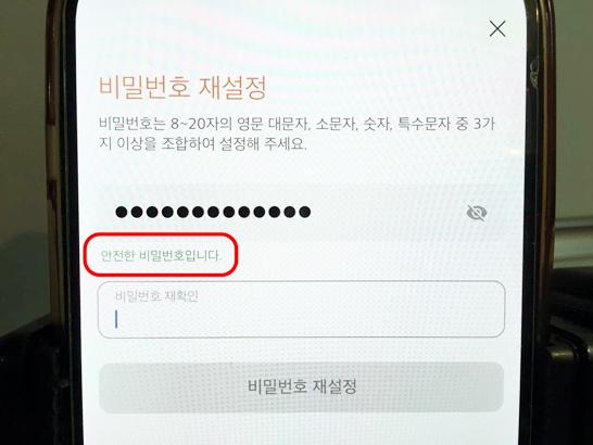 안전한-비밀번호-특수-문자-영문-조합