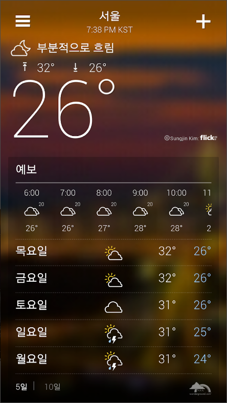 야후 날씨 예보, 오늘 날씨 예보, 내일 날씨 예보 주간날씨 예보 보기 앱