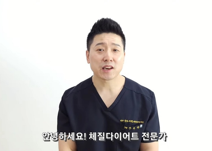 구본강 다이어트