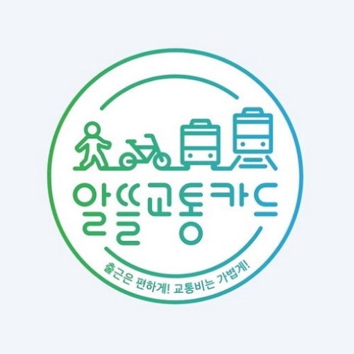 출퇴근하면서 마일리지 확인