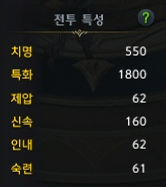 로스트아크 역천지체 기공사 전투 특성