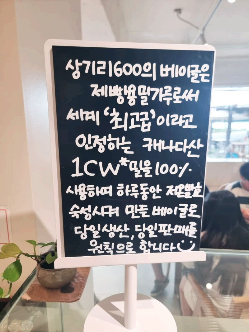 커플 또는 가족이 가볼만한 경기도 화성시 봉담 베이글 카페 _ 상기리 600