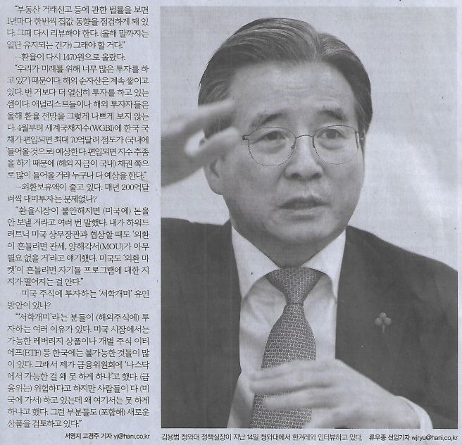 김용범 정책실장 AI 시대 초과이윤 국민배당금제 도입 논란과 코스피 8000선 급락 배경 분석
