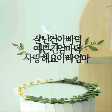 칠순 축하문구를 격식 있으면서 따뜻하게 작성하는 법_4