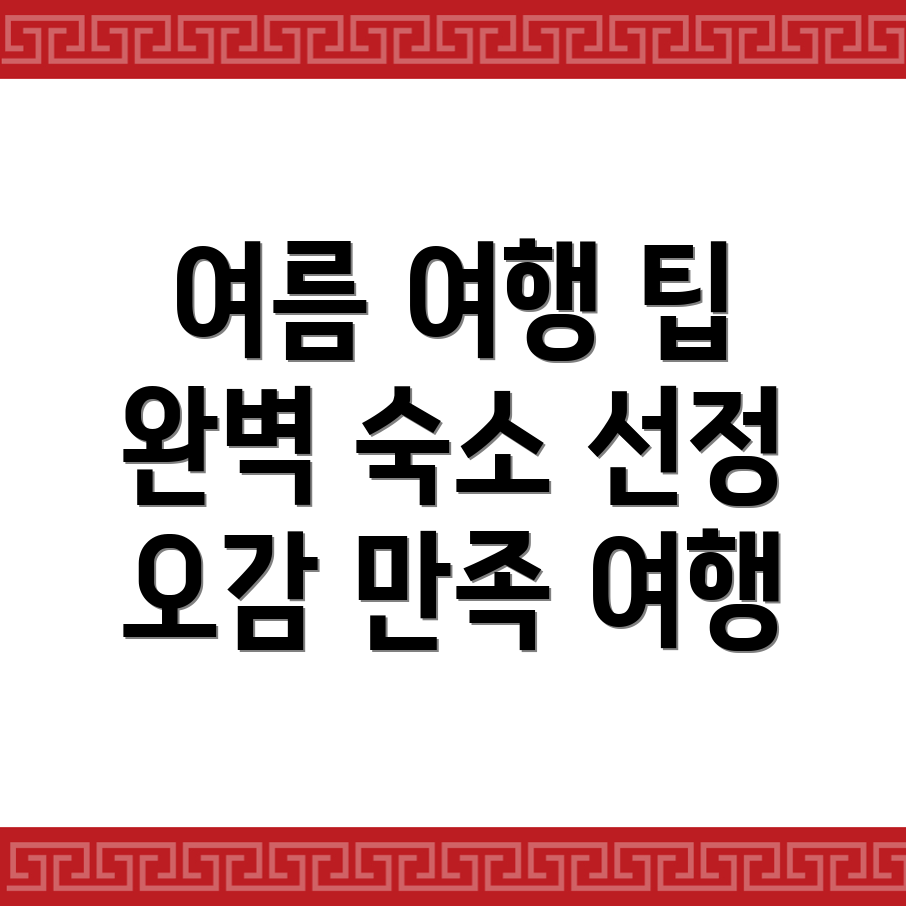 공주시 월미동 여름 여행