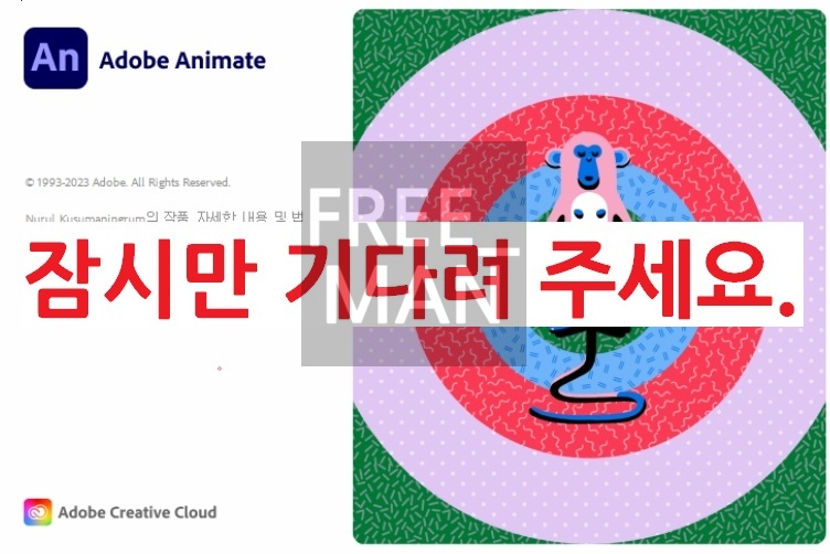 애니메이션 프로그램