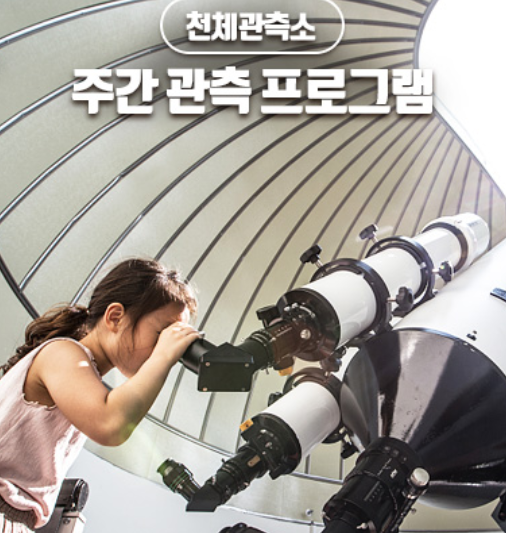 국립부산과학관