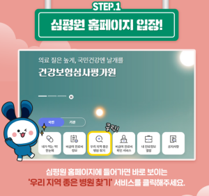 오늘 문 여는 병원 내 주변 병원 찾기