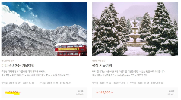 설악산 숙박 켄싱턴 호텔 케이블카 할인 안받으면 손해