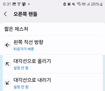 원핸드 오퍼레이션 플러스(One Hand Operation +)