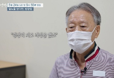 방광암환자