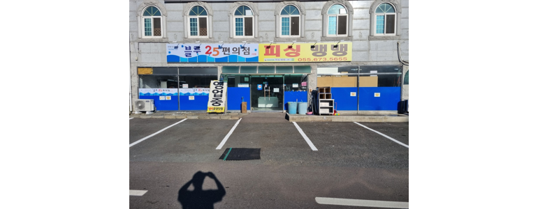 진주시 낚시용품