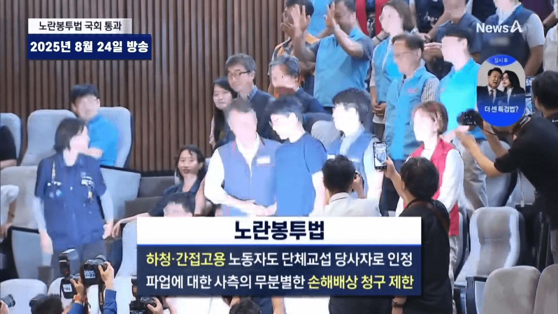 노란봉투법 내용