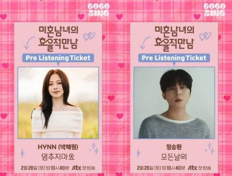 미혼남녀의 효율적 만남