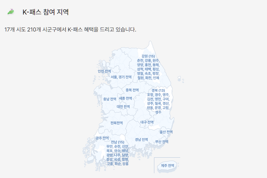 참여 지역