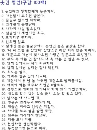 웃긴 명언 모음 웃긴 술명언 100선_3