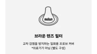 브라운 귀 체온계 IRT-6510&amp;#44; 6525&amp;#44; 6030 비교