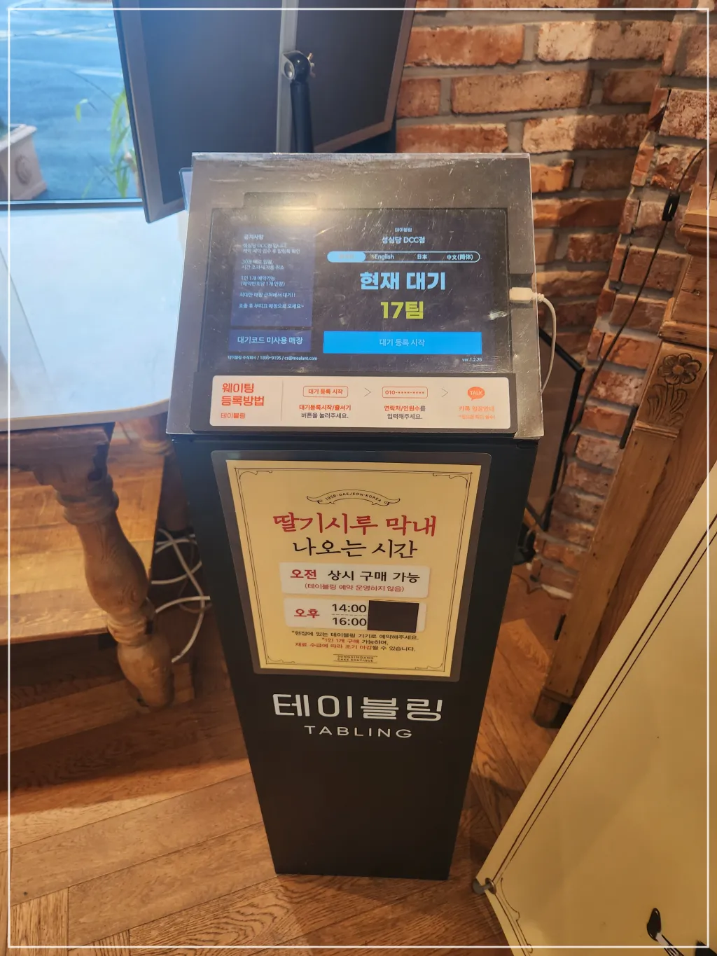 성심당-DCC-테이블링