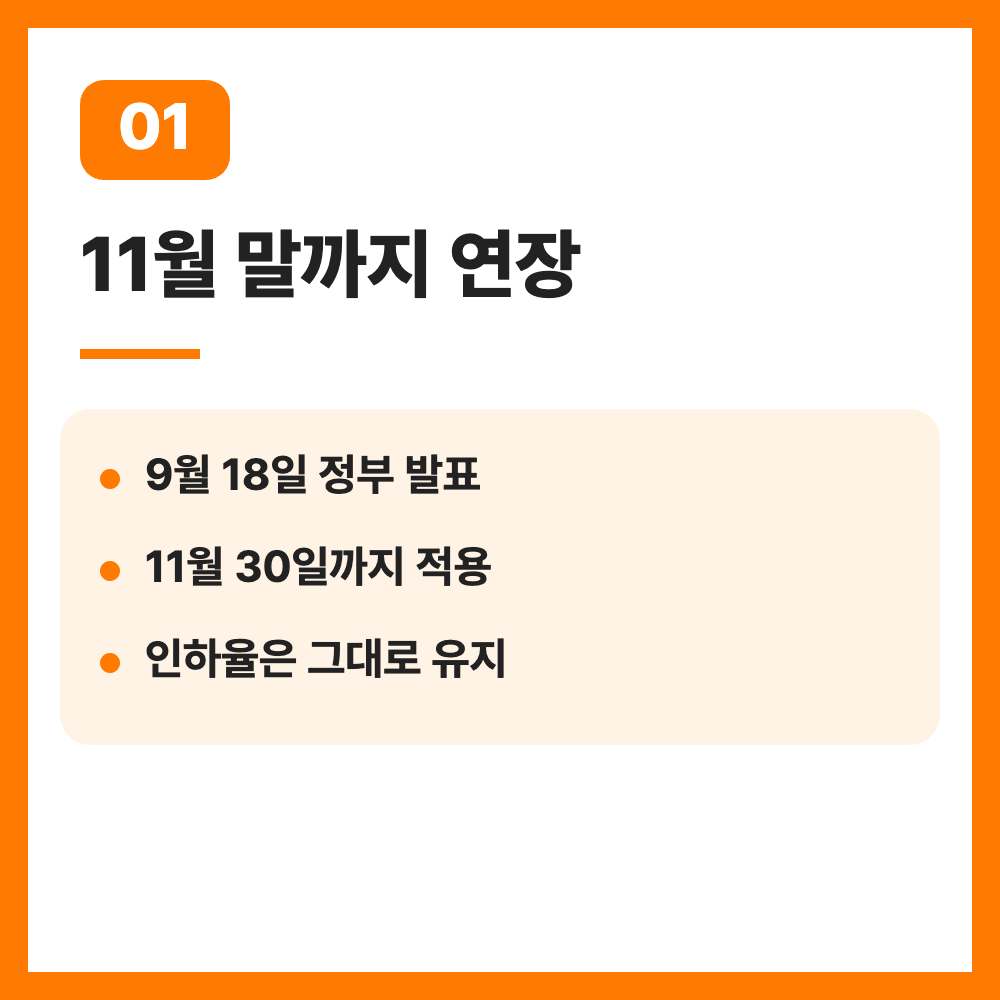 유류세 인하 연장 11월 30일까지 휘발유 경유 인하율 총정리