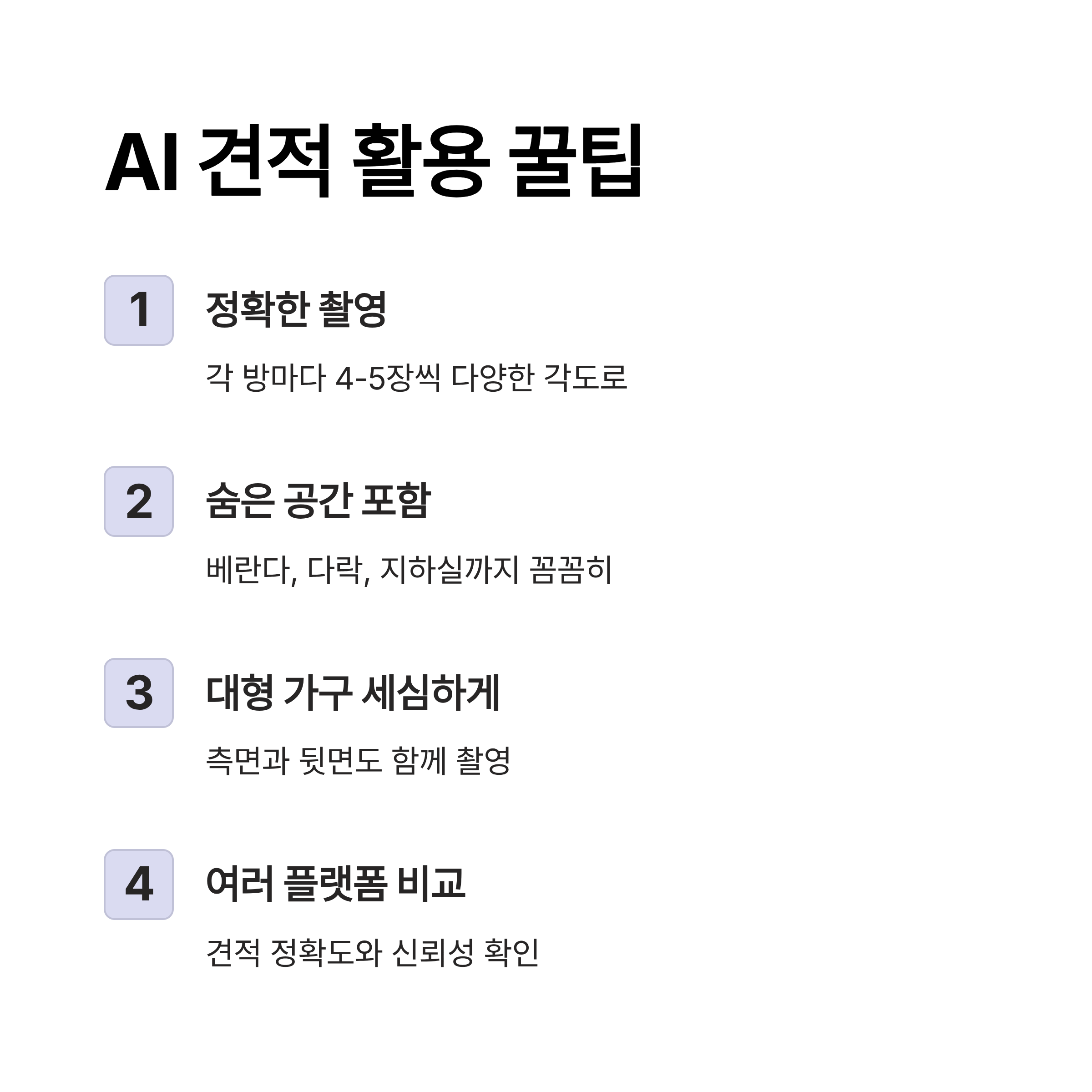 이삿짐센터 AI 시스템 견적 활용