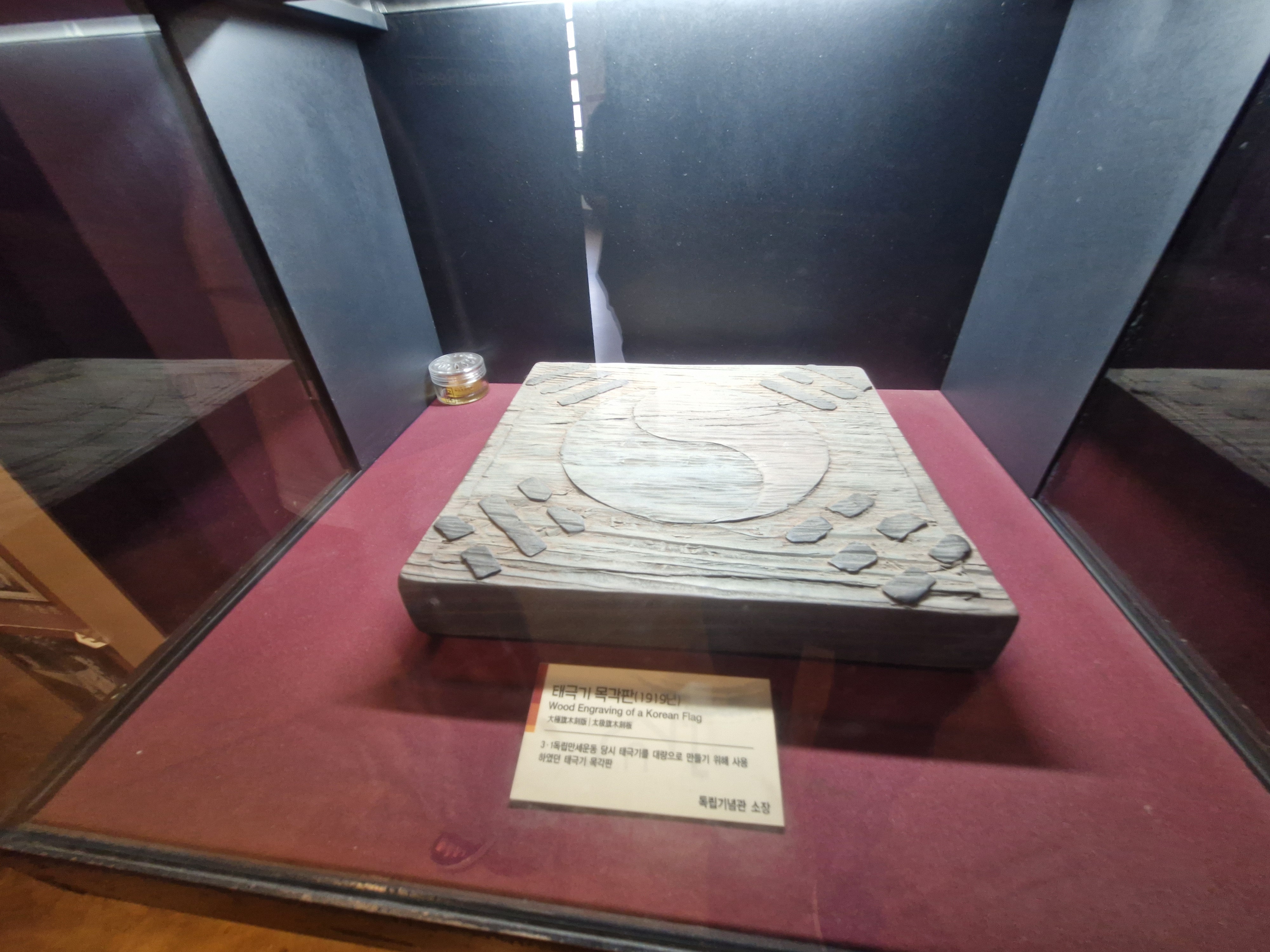 서대문형무소역사관