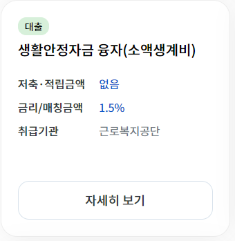 정부지원-근로자 안심전환대출