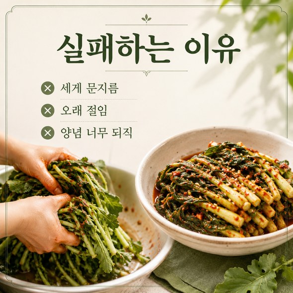 열무김치 맛있게 담그기
