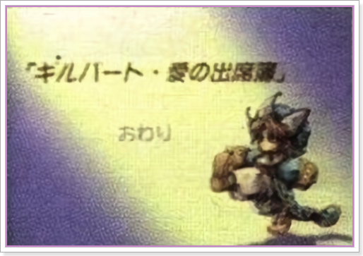 길버트 사랑의 출석부