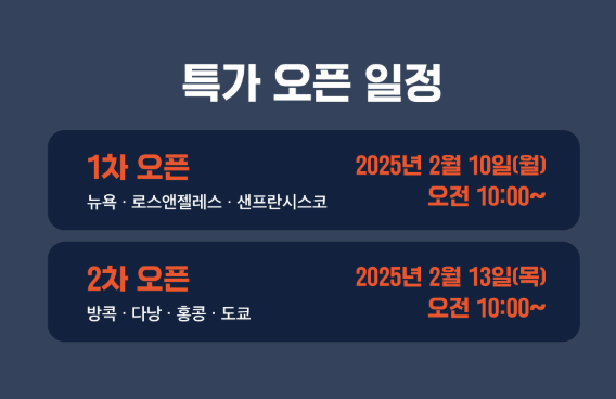 에어프레미아 프로모션 코드