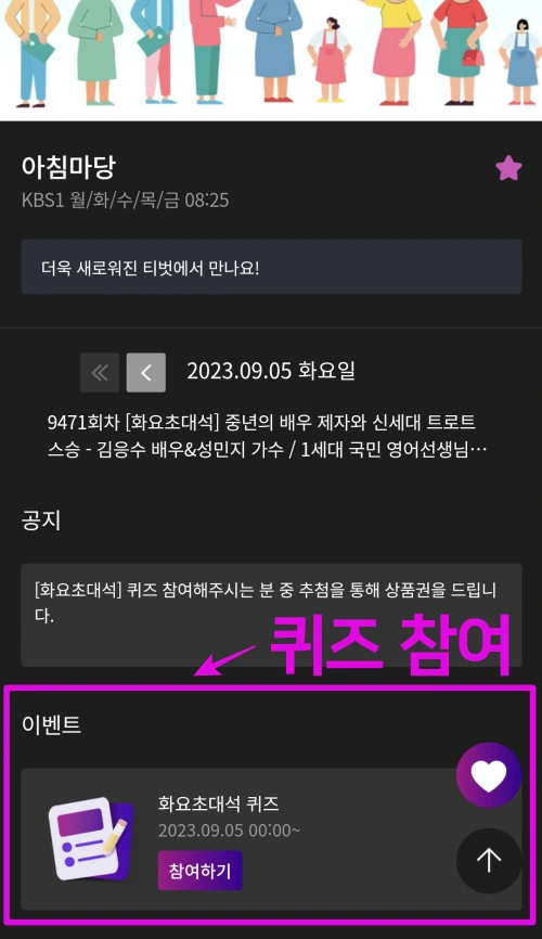 티벗 아침마당 참여하기