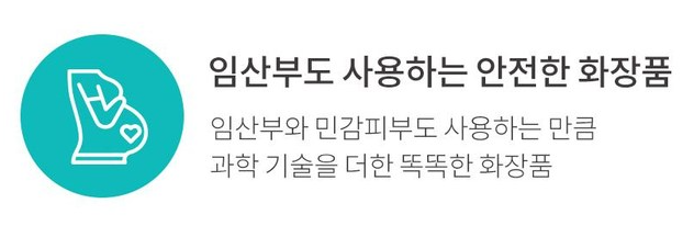 임산부도-사용하는-안전한-화장품-라루셀