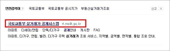 국토해양부 아파트 실거래가 조회