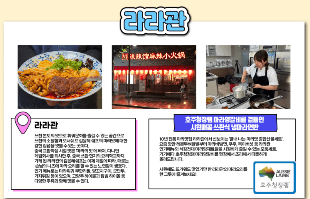 부산국제음식박람회 2025