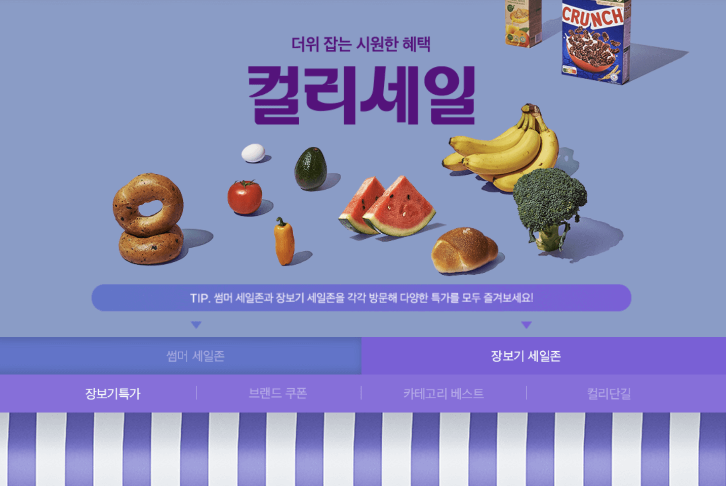 마켓 컬리 할인 쿠폰