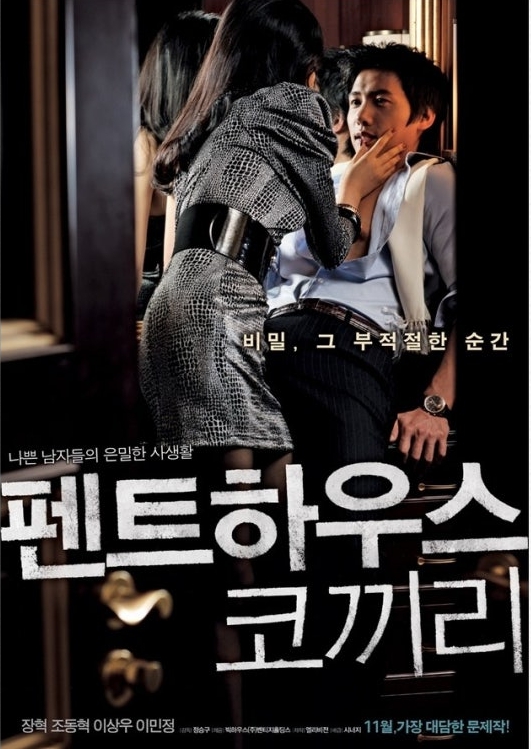 펜트하우스 코끼리 관련 이미지