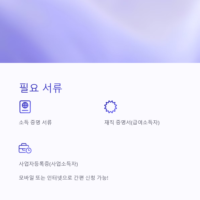 필요 서류