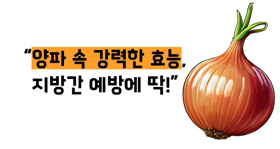 지방간에 좋은 음식 10