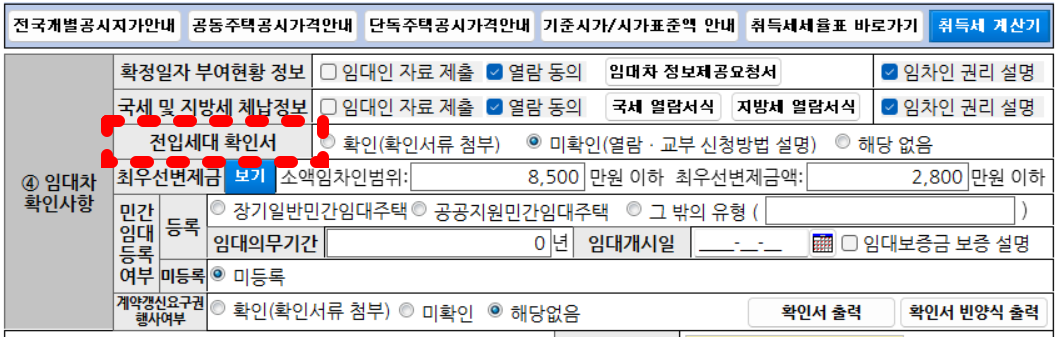 확인설명서 내용